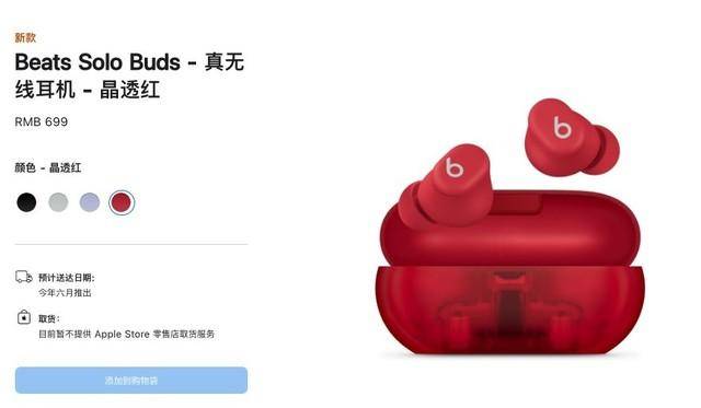 Beats Solo Buds 新品对比苹果 AirPods 2，更具性价比，操作便捷