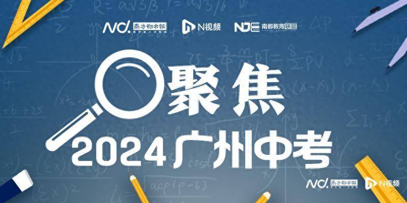 周六晚间相聚，共览广州新侨学校国内特色办学优势