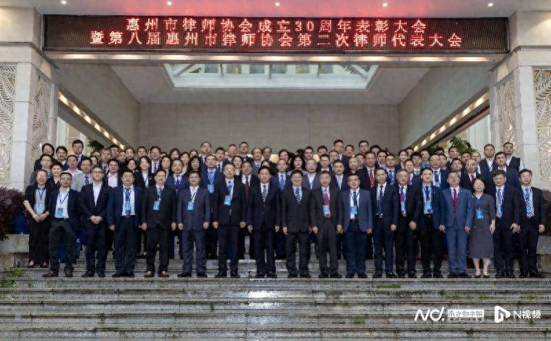 惠州市律師協會擧行30周年慶典 表彰一批優秀律師事務所及律師