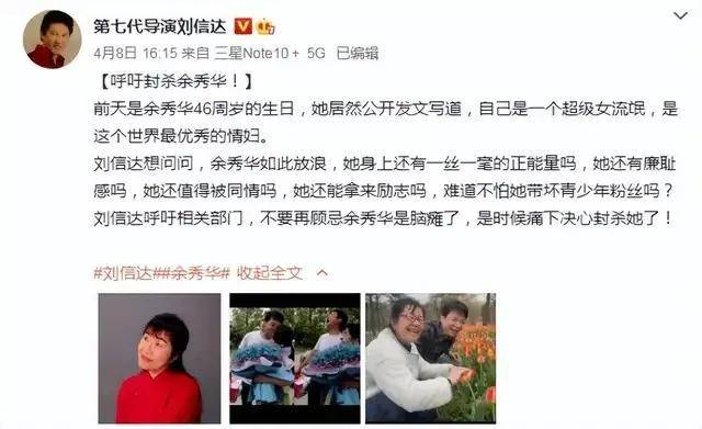 刘信达与余秀华六年嘴仗，两大才子恩怨交织