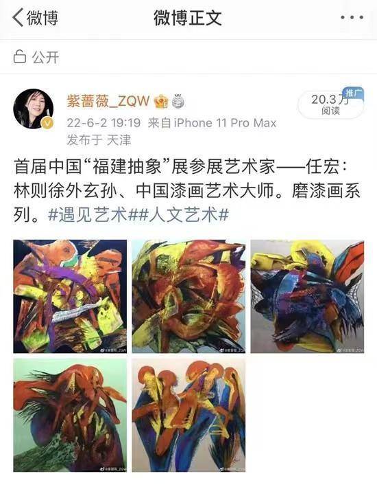 紫由紫由的微博，福建非具象美術展，34萬次關注下的藝術之旅