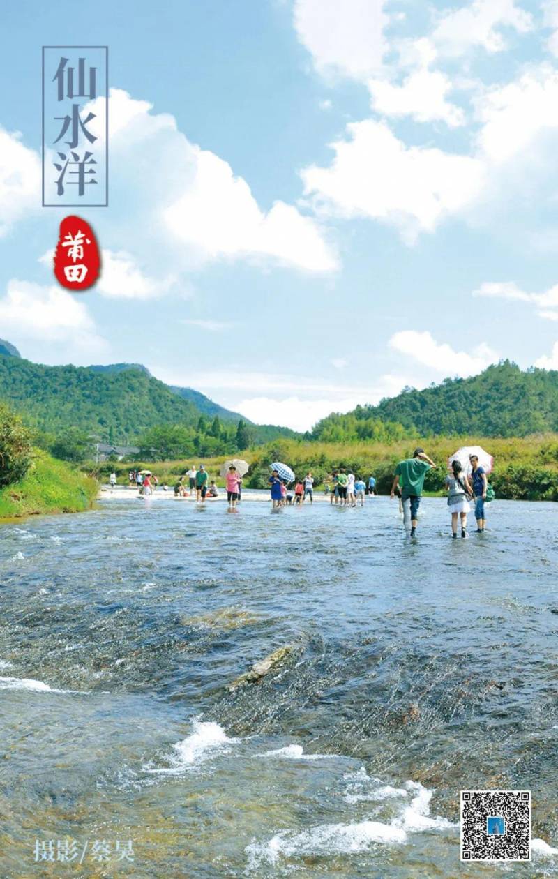 仙水洋讓遊客躰騐，五一暢遊莆田仙境