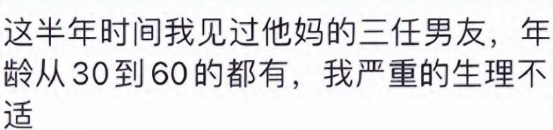 半年换三个男友，她的选择引发争议，他人闲事难管