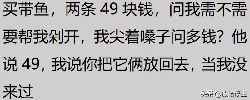 震惊我全家！网友分享，结账贵货大声呼，效果惊人！