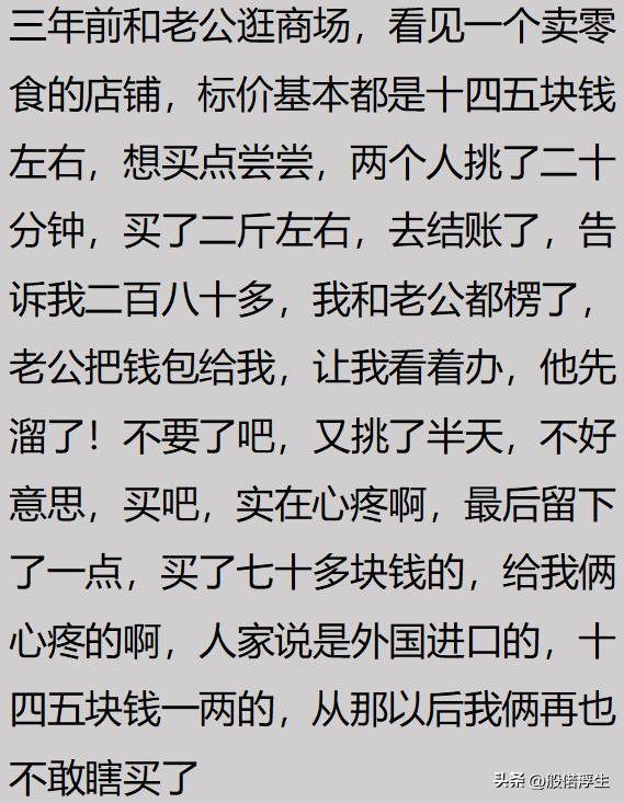 震惊我全家！网友分享，结账贵货大声呼，效果惊人！