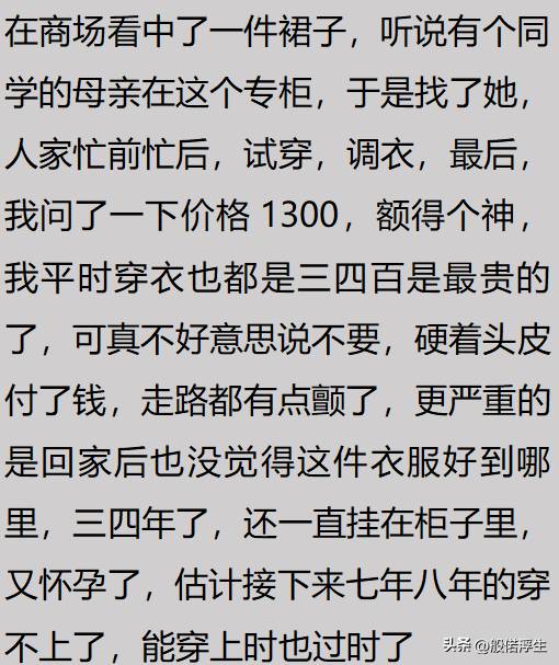 震惊我全家！网友分享，结账贵货大声呼，效果惊人！