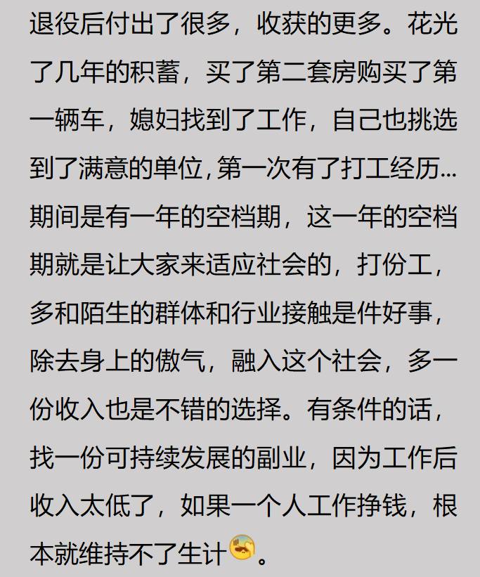 张家口一中超话，网友分享初中调戏女老师的“有眼不识泰山”经历