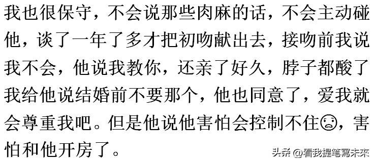 张家口一中超话，网友分享初中调戏女老师的“有眼不识泰山”经历