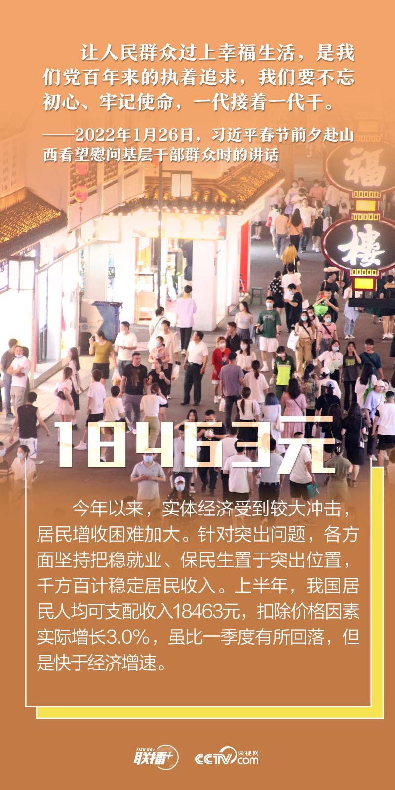 数说新时代｜自信迈步发展路