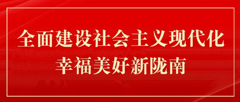 隴南教育的微博，久久爲功，助力教育高質量發展