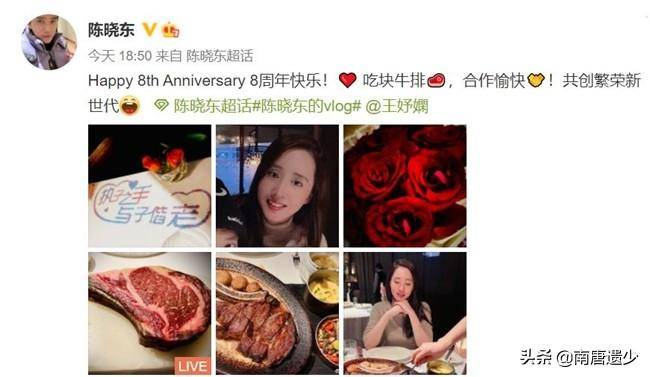 演员陈晓东的微博，庆祝结婚八周年，一家四口温馨同框。