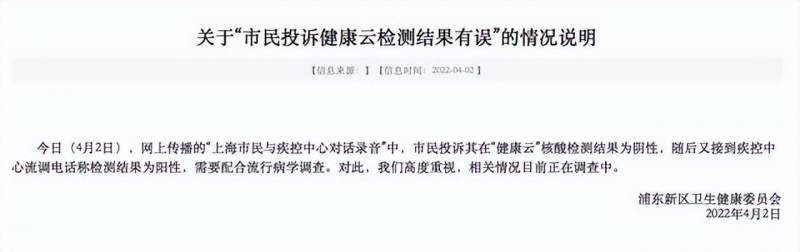 上海金山卫生健康，关于网传婴幼儿隔离点情况，官方回应了