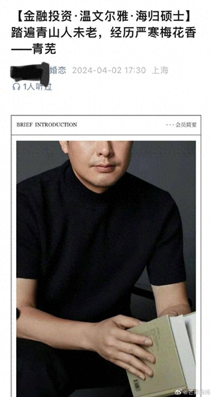 钻石王老五征婚网微博涉嫌盗用明星照，公司曾遭多次投诉