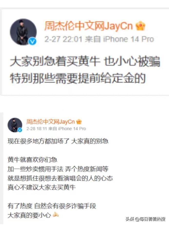 JayCn北京歌迷会2023年会盛况，群星接力巡演季即将启程