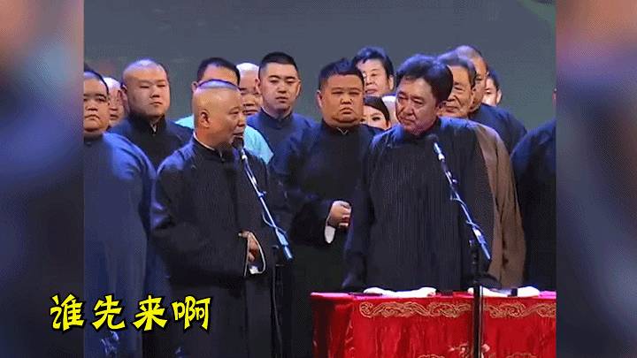 德云社十五周年庆典，意外插曲，郭德纲力挺演员