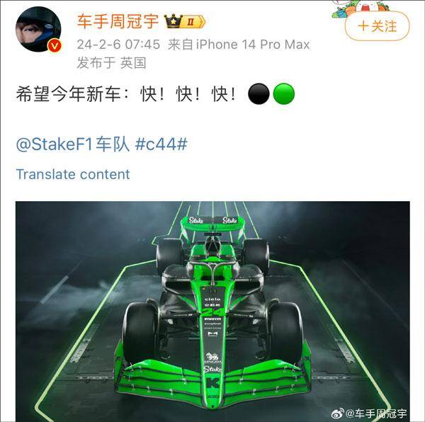 上海国际赛车场微博，F1上海站启程，周冠宇剖析中国车手挑战