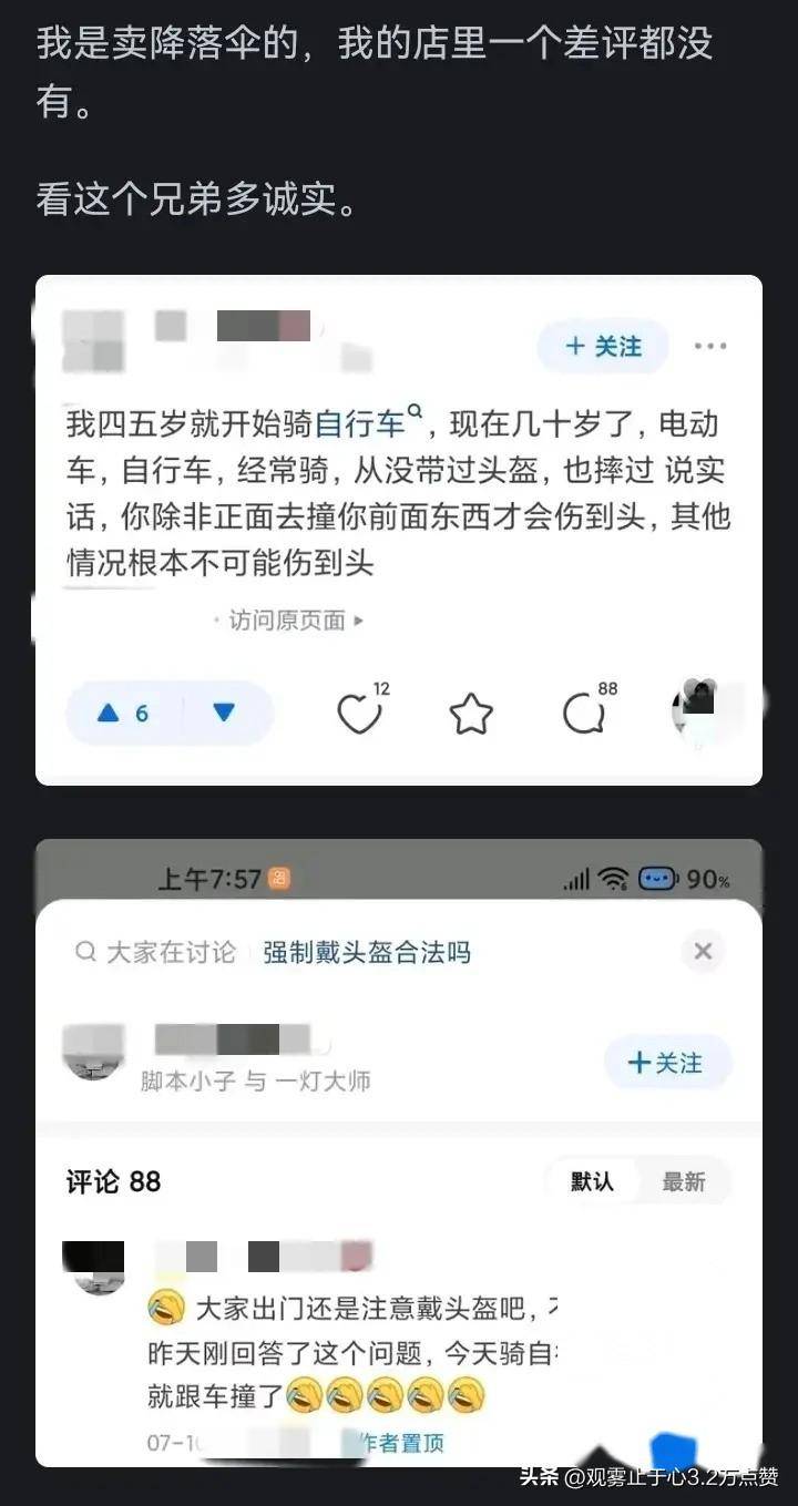 戴老师的微博，网友热议，不戴头盔的风险与误区