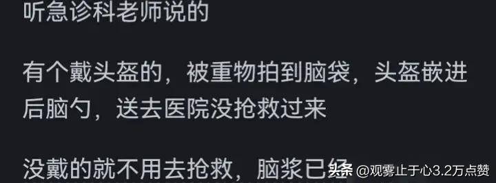 戴老师的微博，网友热议，不戴头盔的风险与误区