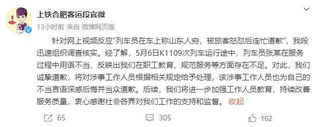 合肥新闻频道微博，合肥公交司机粗鲁对待乘客，道歉情况如何？