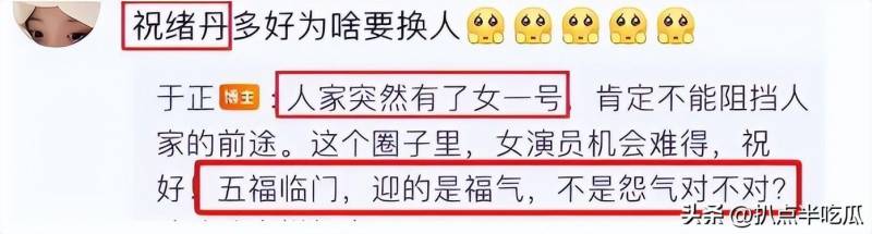 于正笑傲江湖，手撕祝绪丹引热议，新晋小花要红？