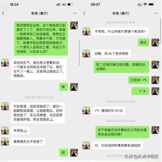 于正笑傲江湖，手撕祝绪丹引热议，新晋小花要红？