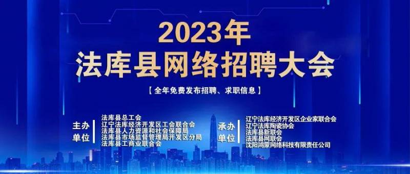 法库县2023春季退役军人招聘会盛启，3800岗位助力新征程！