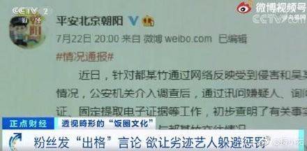 吴亦凡都美竹事件始末，疯狂饭圈的偶像失控