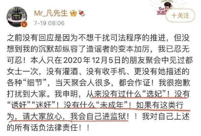 吴亦凡都美竹事件始末，疯狂饭圈的偶像失控