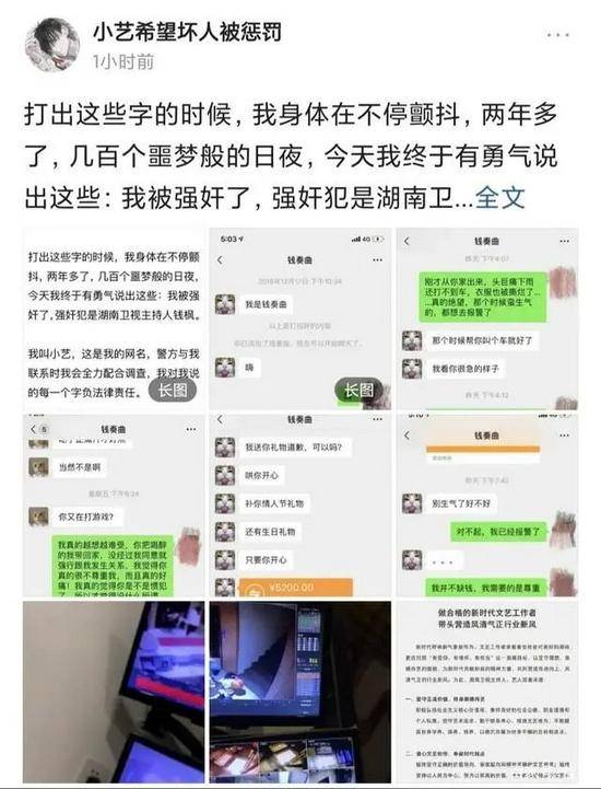 钱枫签艺德承诺书后陷性侵疑云，女方曝监控引关注