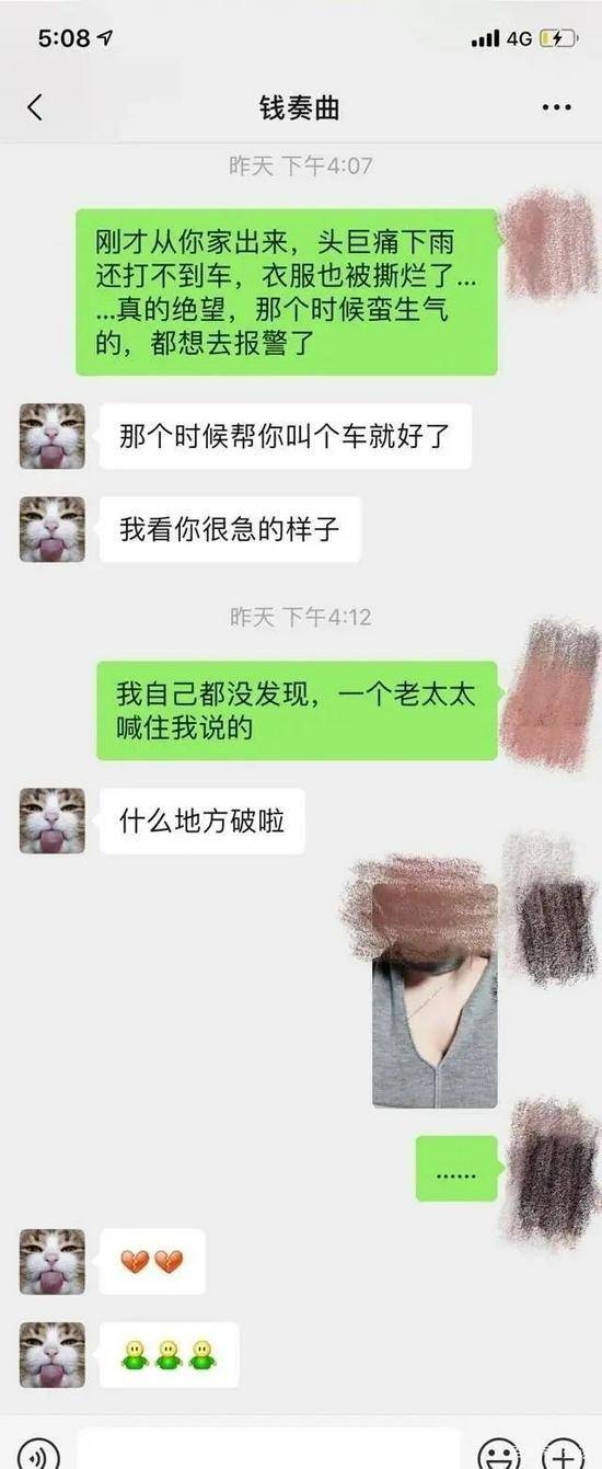 钱枫签艺德承诺书后陷性侵疑云，女方曝监控引关注