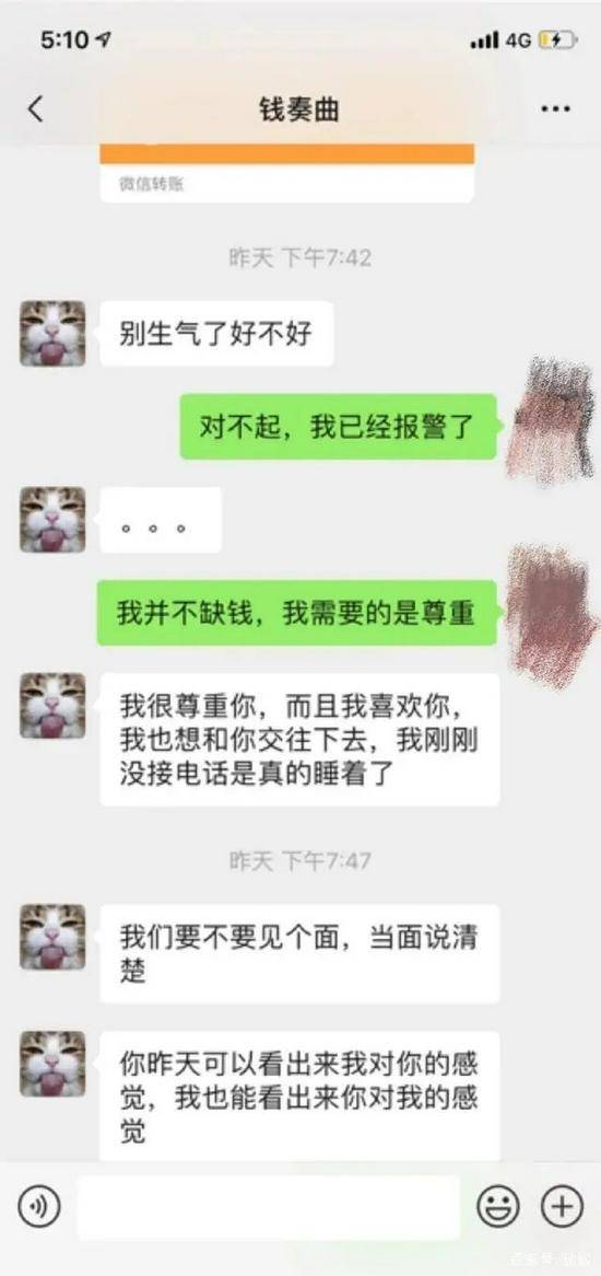 钱枫签艺德承诺书后陷性侵疑云，女方曝监控引关注