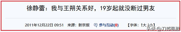 开讲啦观众质疑徐静蕾才女称号名不符实，爱情与才华哪个更重要？