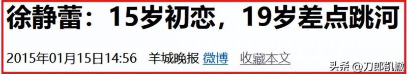 开讲啦观众质疑徐静蕾才女称号名不符实，爱情与才华哪个更重要？