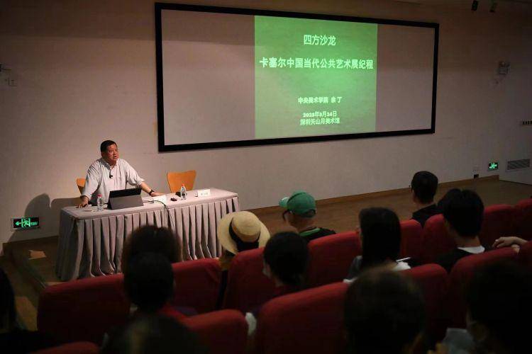 2023年首期隆重开讲，“城市美学与公共艺术”探讨会