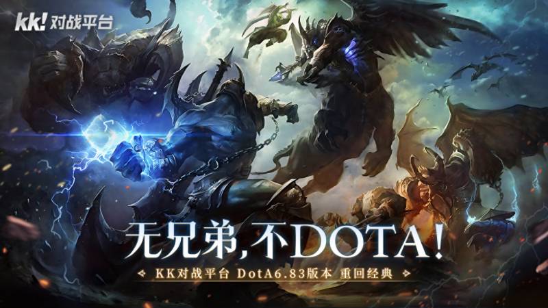 Magic Yang归来！KK对战平台，Dota传奇带飞官再聚首