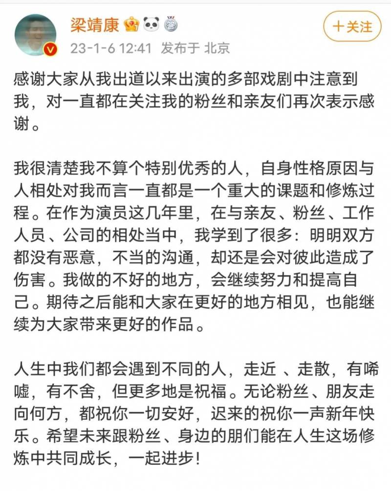 梁靖康超话引发争议，一句话激起千层浪？