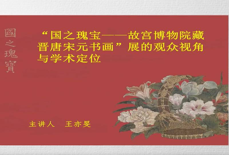 三年国宝，香港故宫艺术盛宴，珍品展一月延期赏