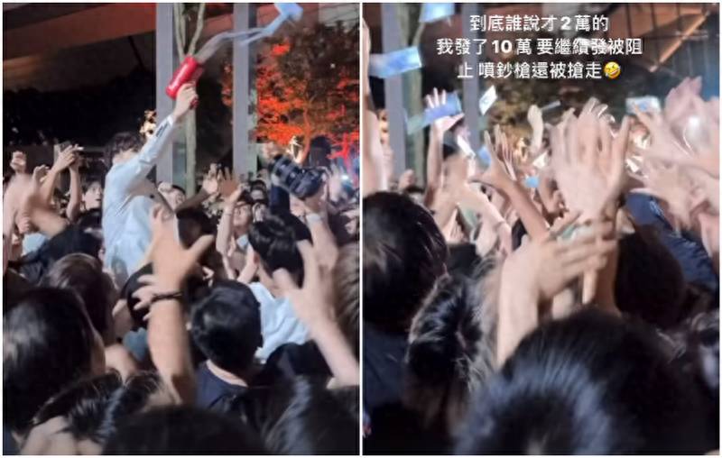 台湾网络名人街头抛现金引发争抢，现场拥挤不堪，目击者联想到梨泰院悲剧