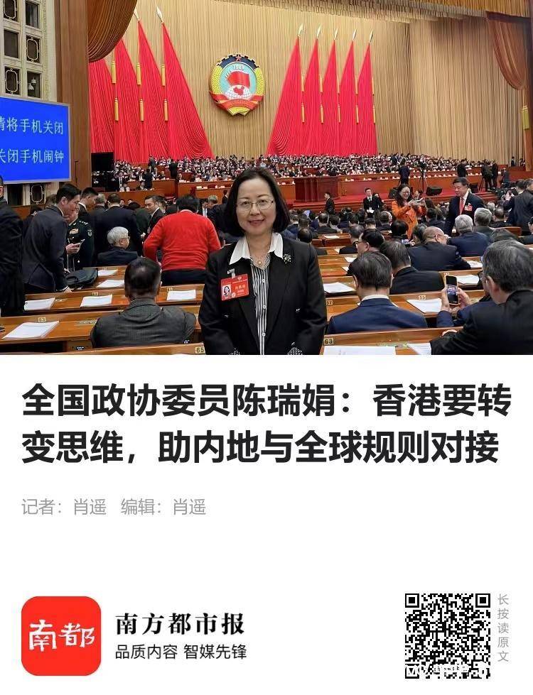 陈瑞娟就任香港总商会主席，致力于联合各方提高香港的国际竞争力