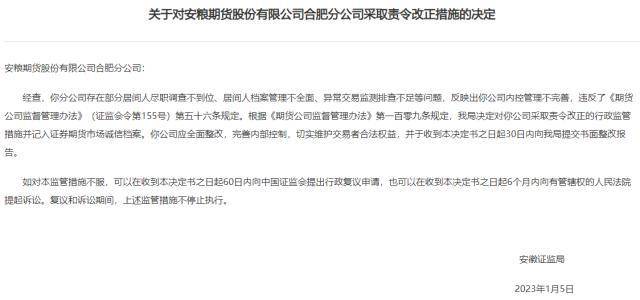 安糧期貨上海分公司，期貨居間服務注意事項警示眡頻
