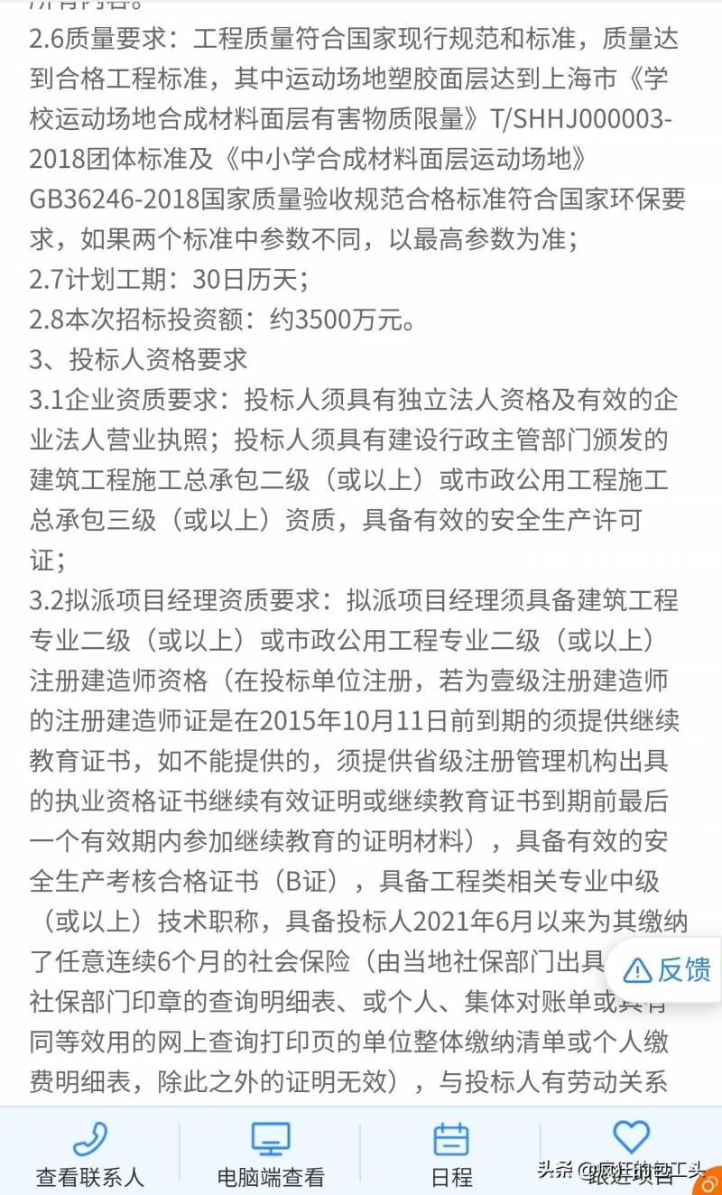 龙小标讲解电子招投标全流程，中标关键，文件解读是王道