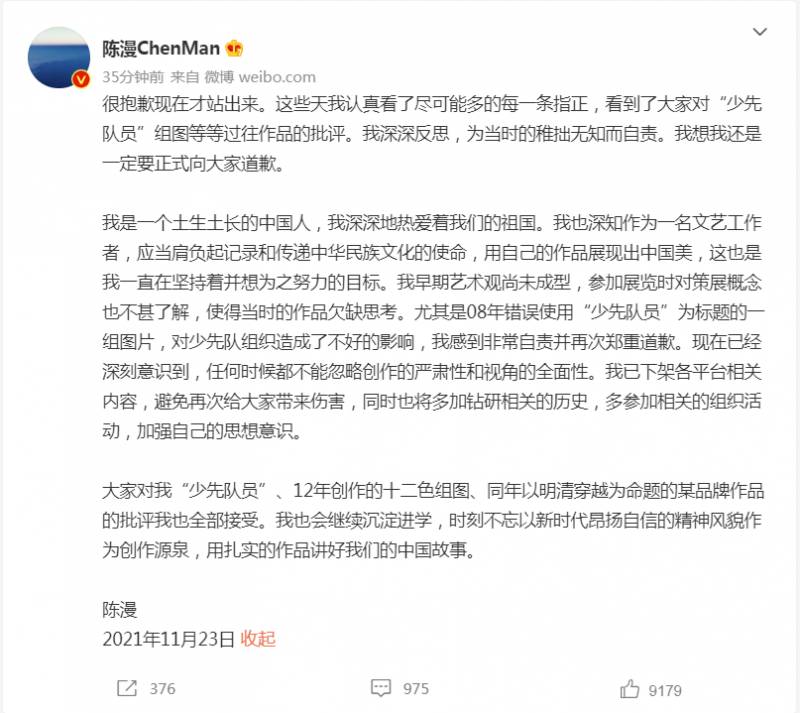 陈漫ChenMan微博视频，道歉回应，迪奥尊重中国人民情感删作品