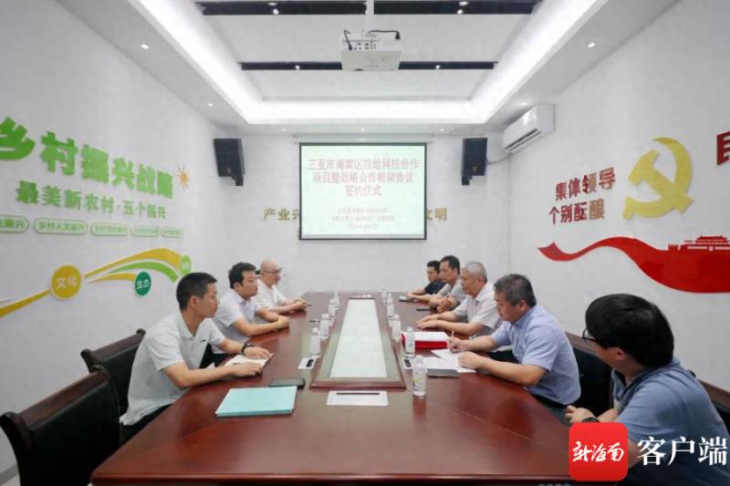 海棠区携手中国热科院三亚研究院 共签农业科技合作协议