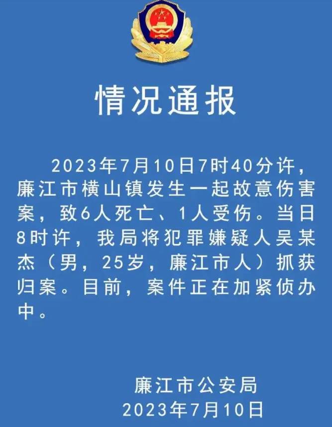 广东男子持刀砍杀父亲，家庭悲剧震惊邻里