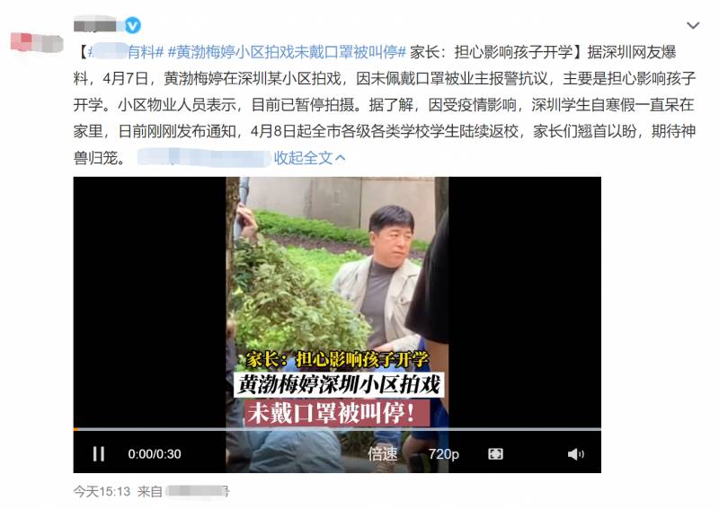 黄渤梅婷深圳小区拍戏遭抵制，业主抗议未戴口罩