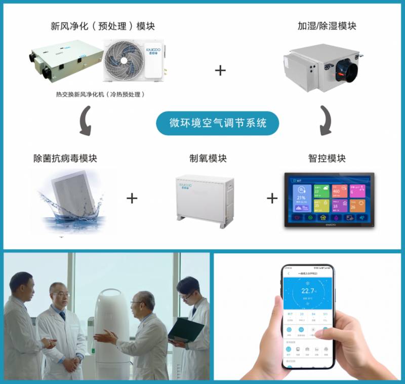 【高效环保】云归谷新风净化一体空调，荣膺行业TOP品牌赞誉！