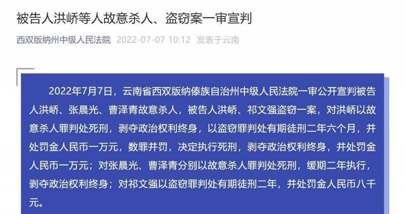 南京女大学生被害案二审审慎未决，家属期待公正判决