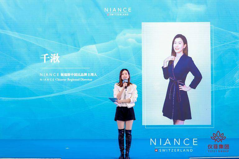 NIANCE杭州发布会，瑞士妮瑞斯正式登陆中国市场