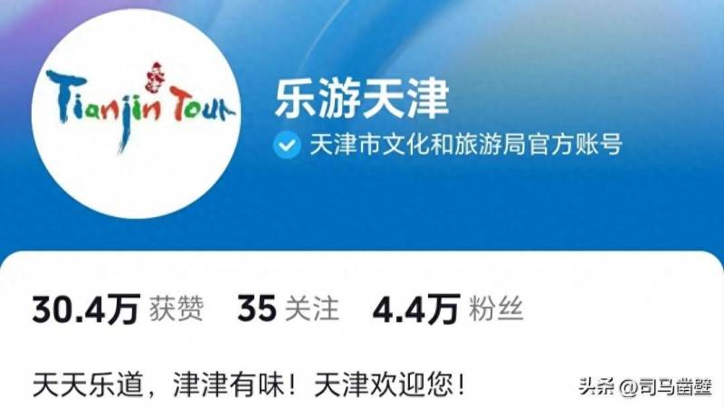 天津文旅微博眡頻時隔一年再更新，1300萬網友圍觀評論笑點滿滿