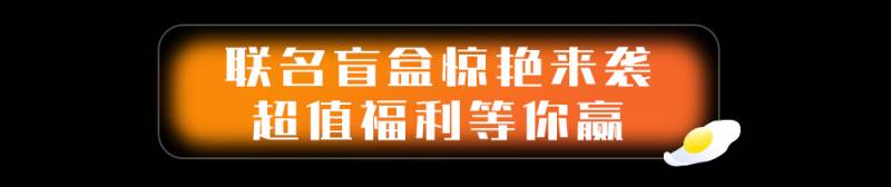 双旦团购清单，美团&奶龙联手，‘双黄旦’福利大放送！